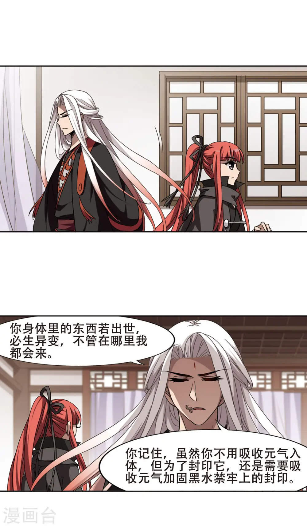 第299话2 五年之后5 第13页