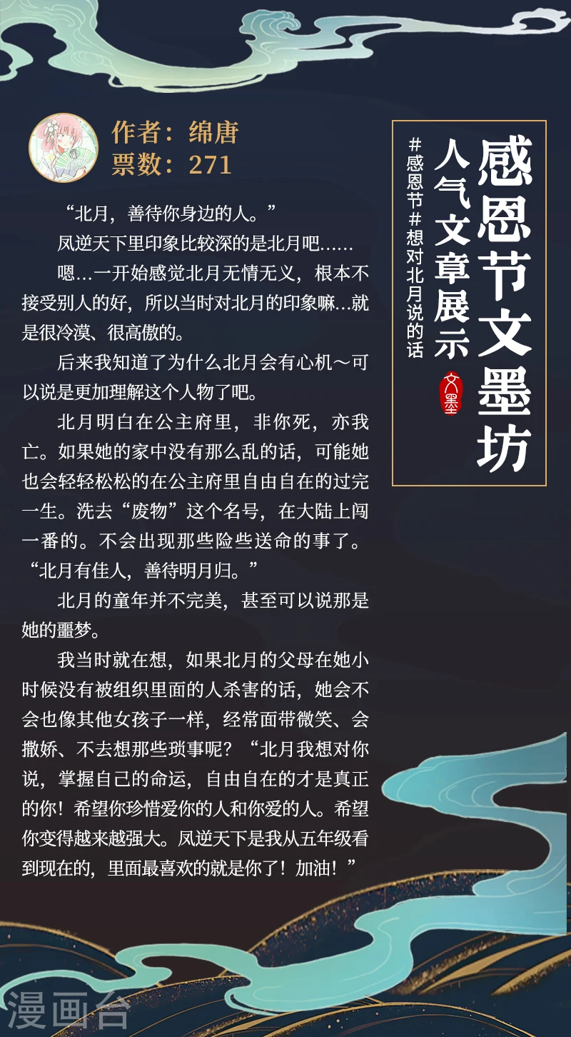 感恩节佳文 第1页