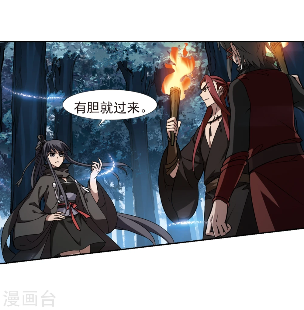 第304话 遮夜之王3(1) 第3页