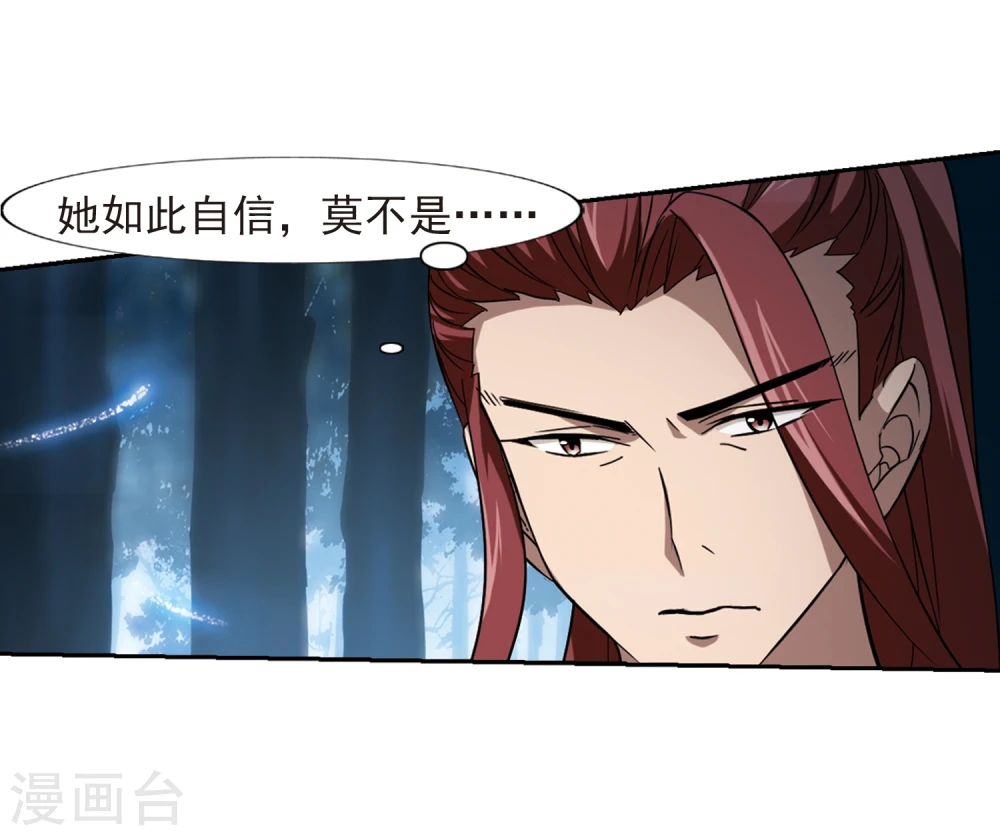 第304话 遮夜之王3(1) 第4页