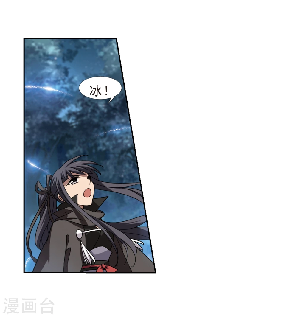 第304话 遮夜之王3(1) 第10页