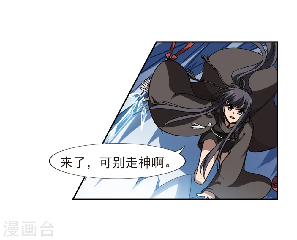 第304话 遮夜之王3(1) 第16页