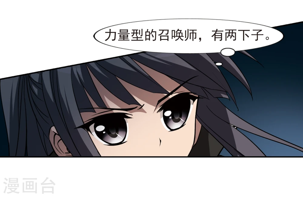 第304话 遮夜之王3(1) 第22页