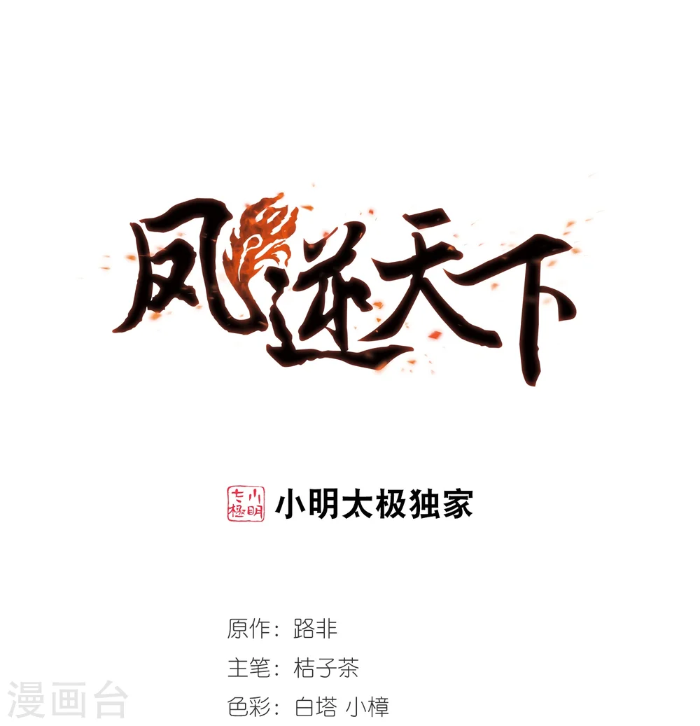 第307话 遮夜之王4(2) 第1页