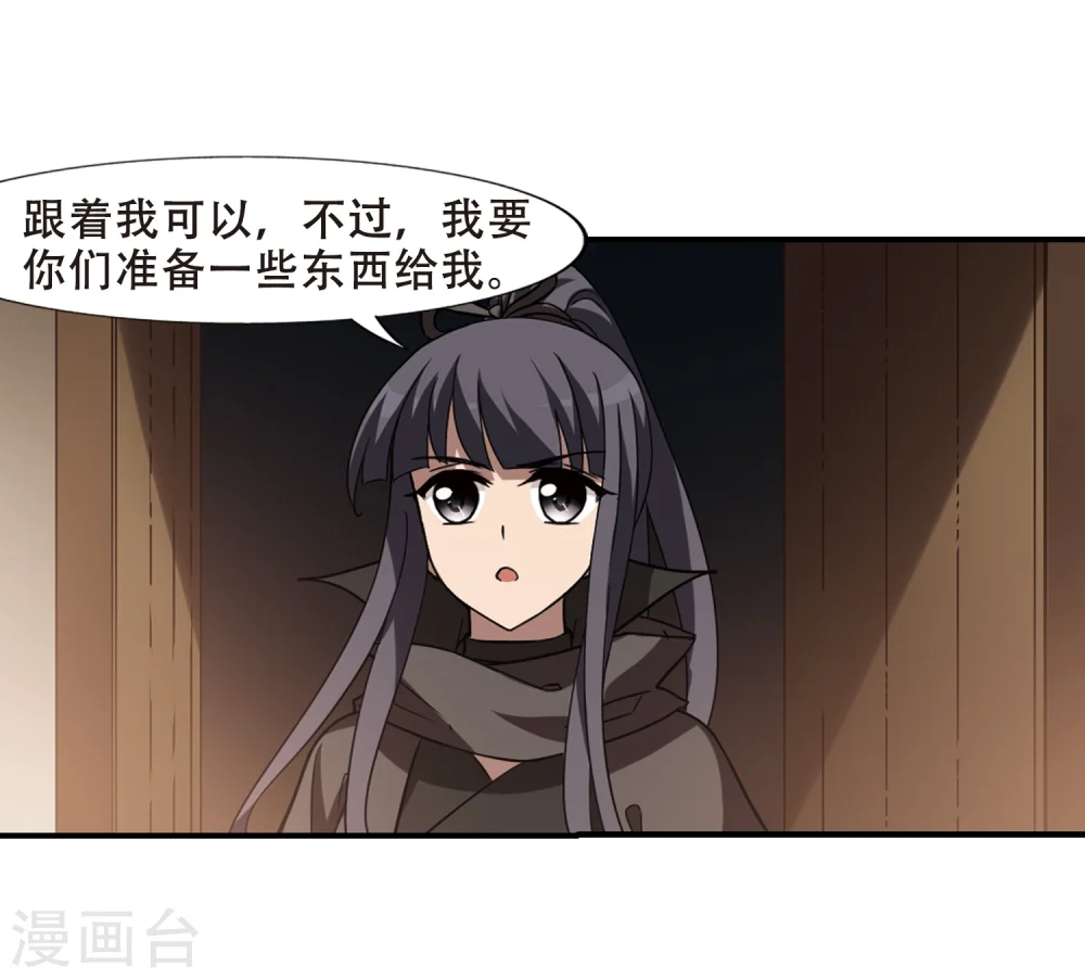 第307话 遮夜之王4(2) 第10页