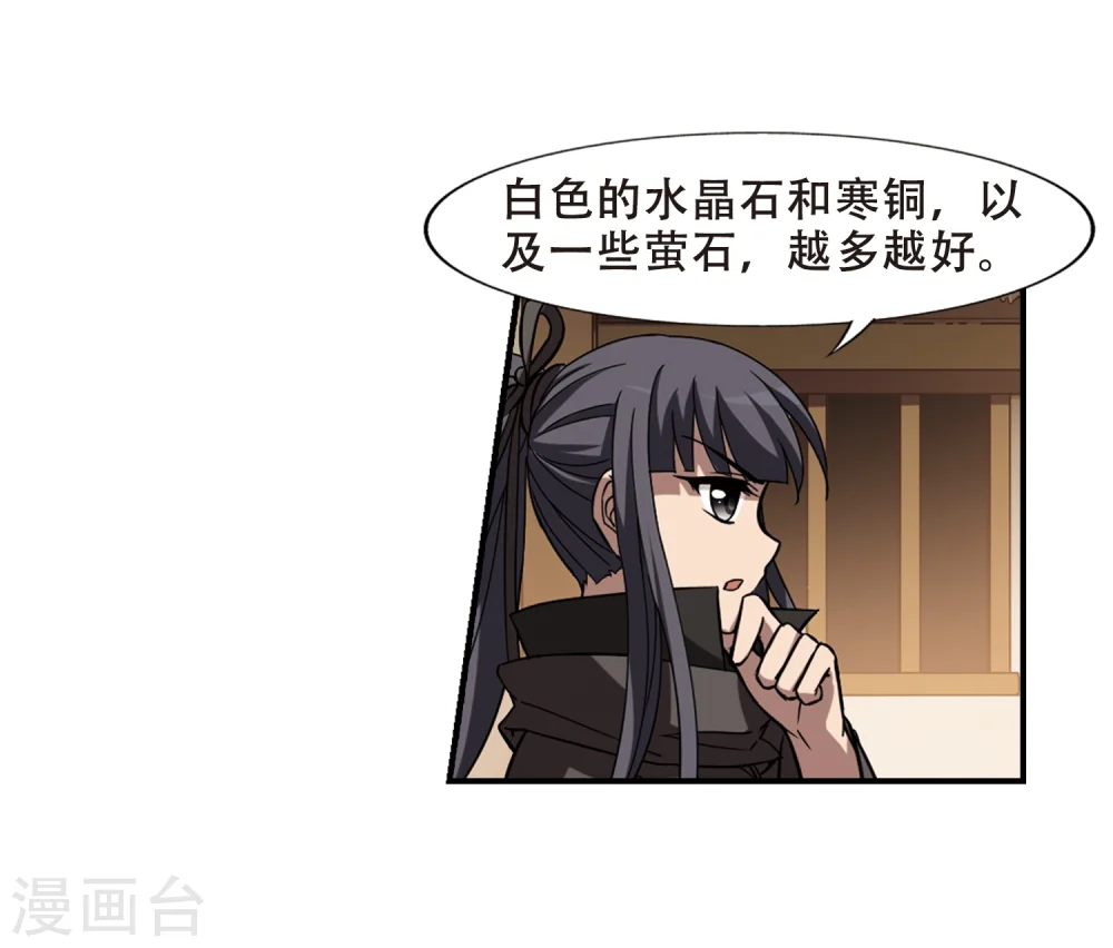 第307话 遮夜之王4(2) 第12页