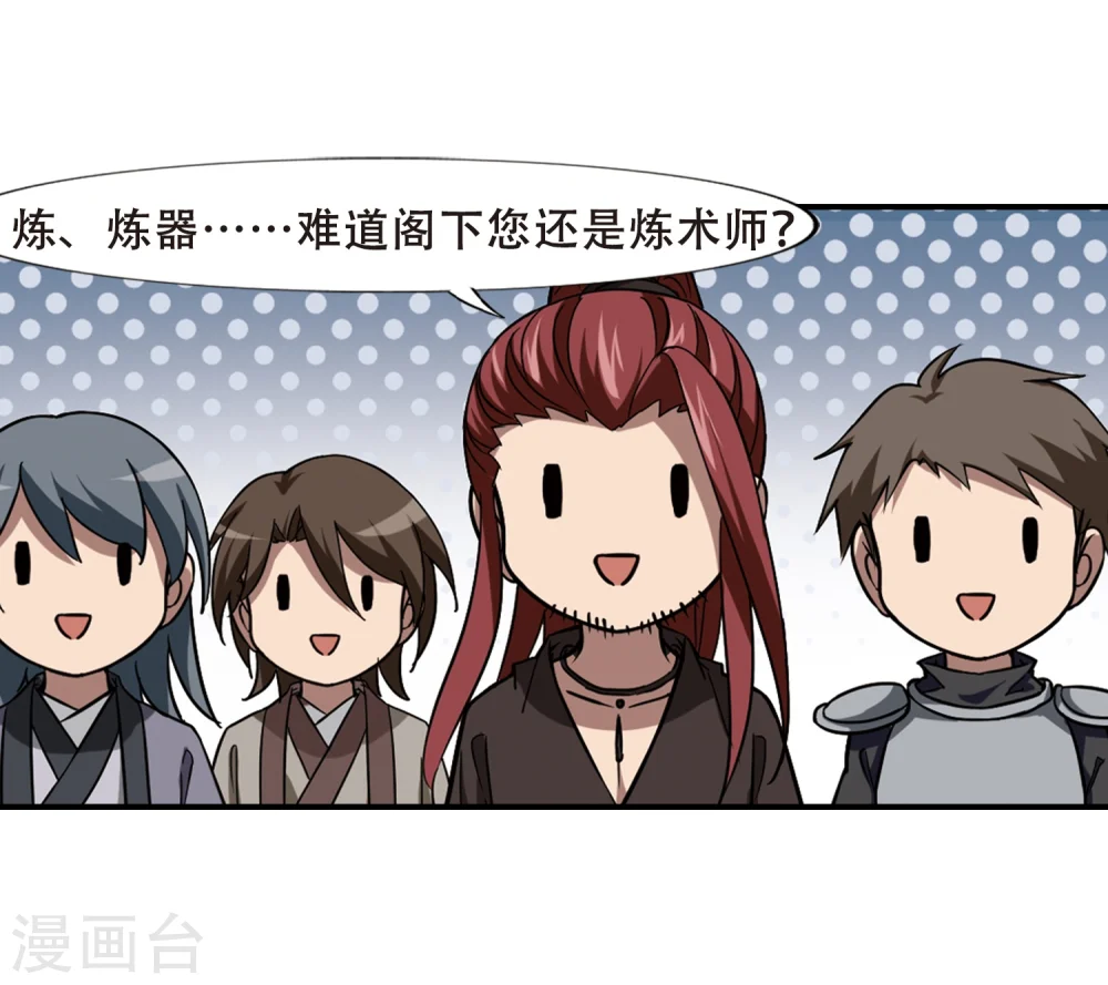 第307话 遮夜之王4(2) 第15页