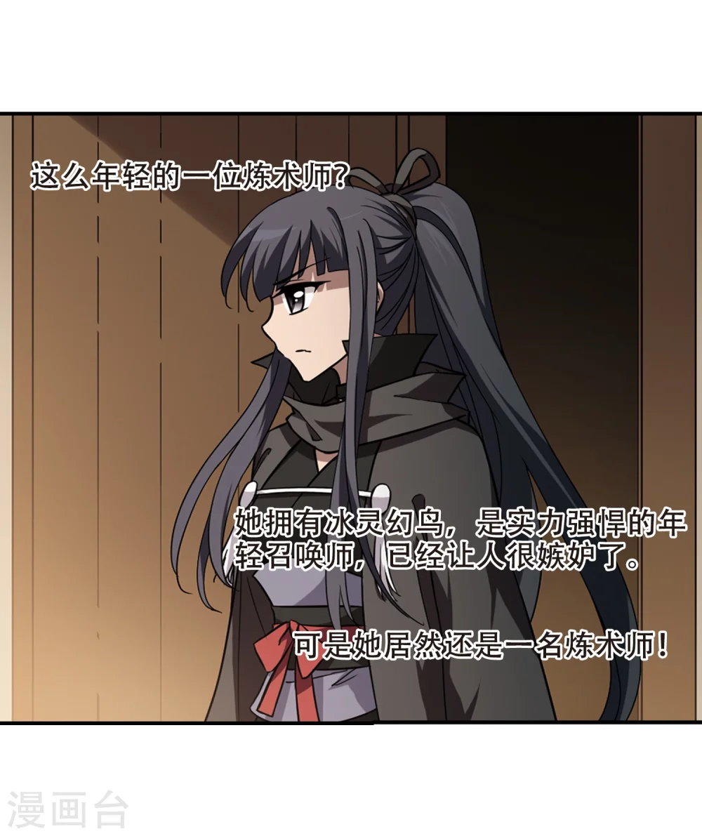 第307话 遮夜之王4(2) 第16页
