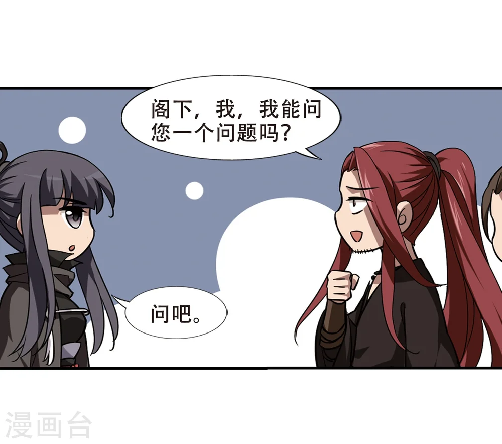 第307话 遮夜之王4(2) 第19页