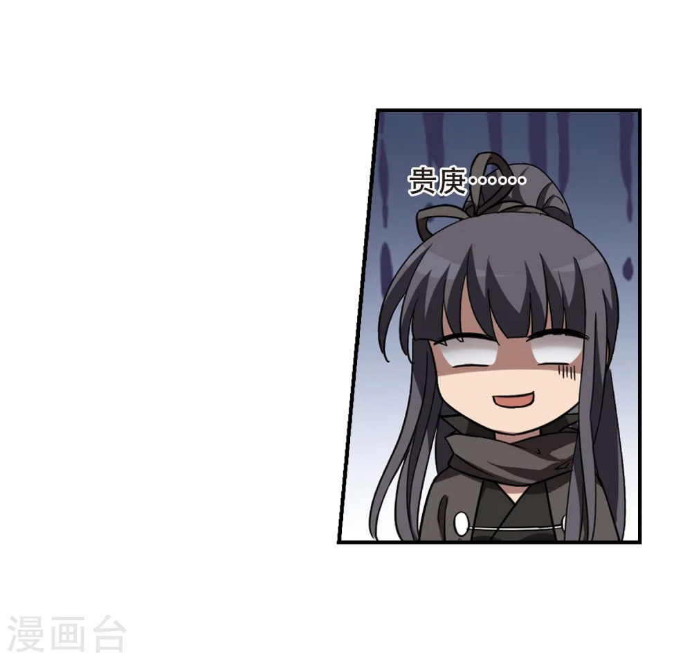 第307话 遮夜之王4(2) 第21页