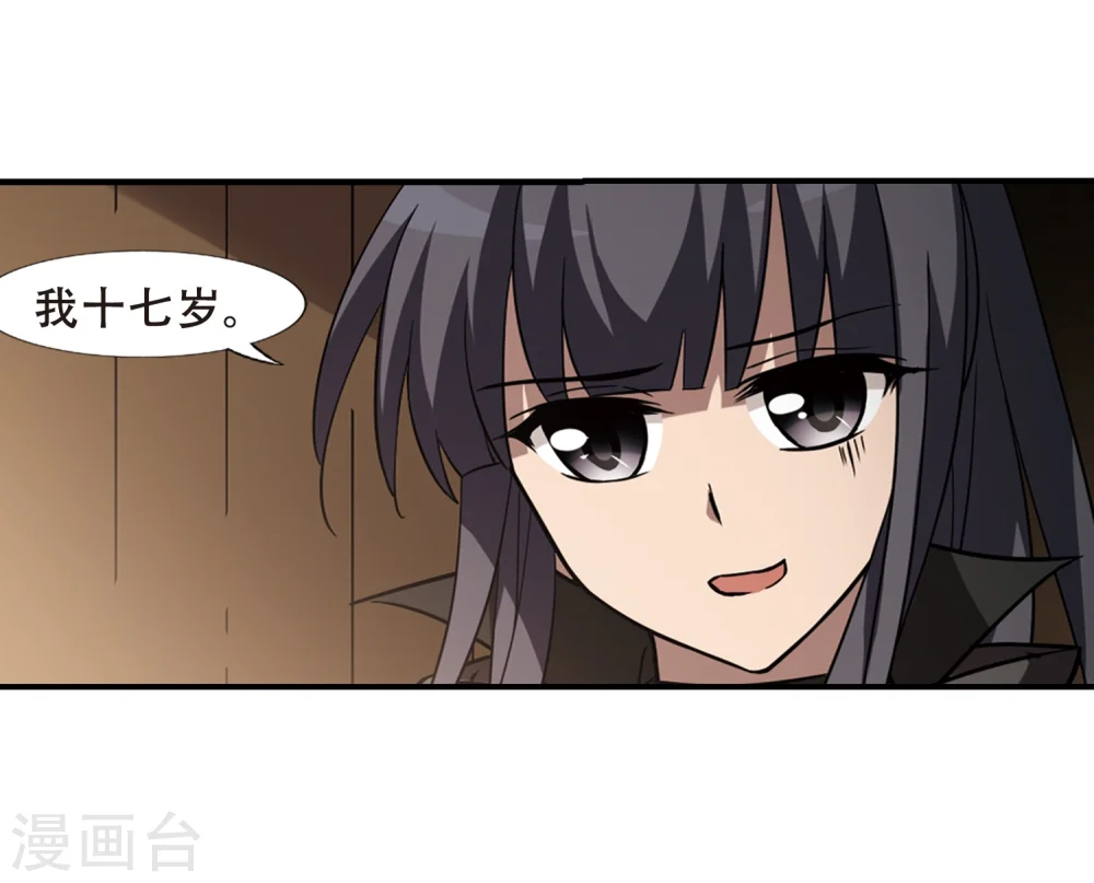 第307话 遮夜之王4(2) 第22页