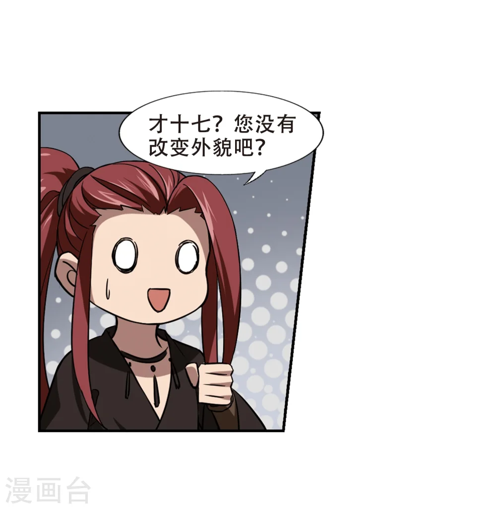 第307话 遮夜之王4(2) 第23页