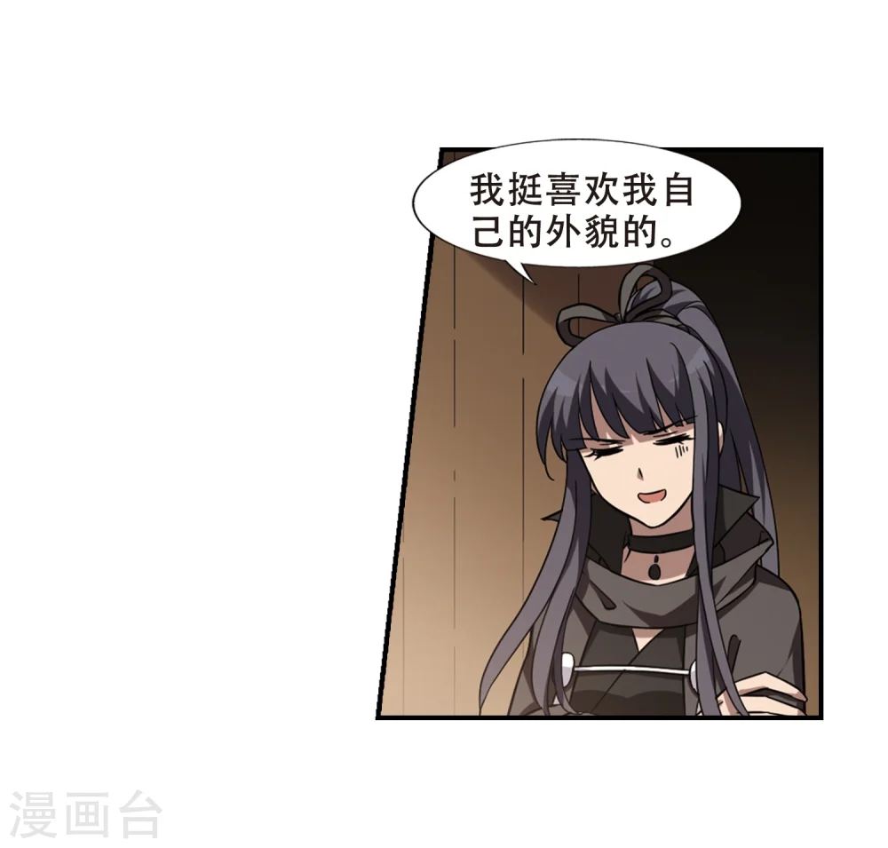 第307话 遮夜之王4(2) 第24页
