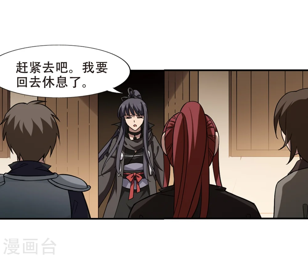 第307话 遮夜之王4(2) 第25页