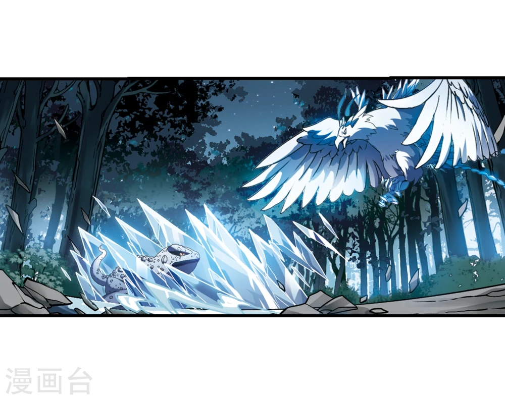 第312话 遮夜之王7(1) 第5页