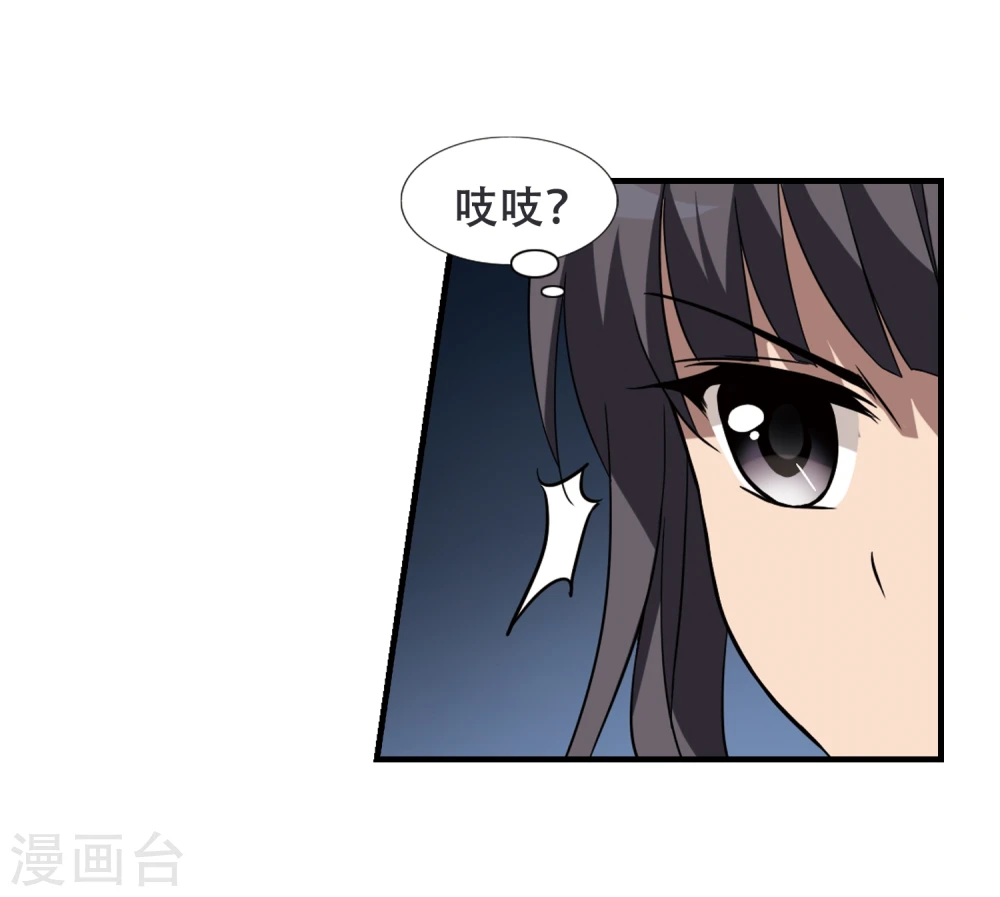 第312话 遮夜之王7(1) 第24页