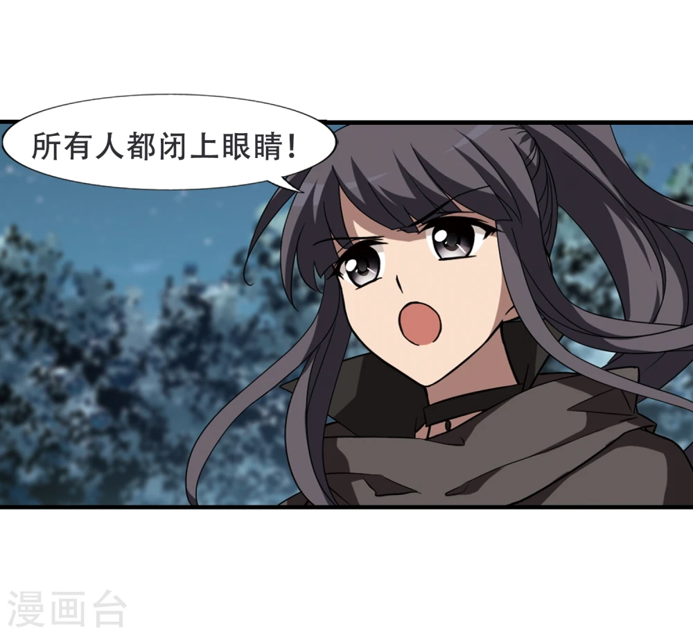 第312话 遮夜之王7(1) 第25页