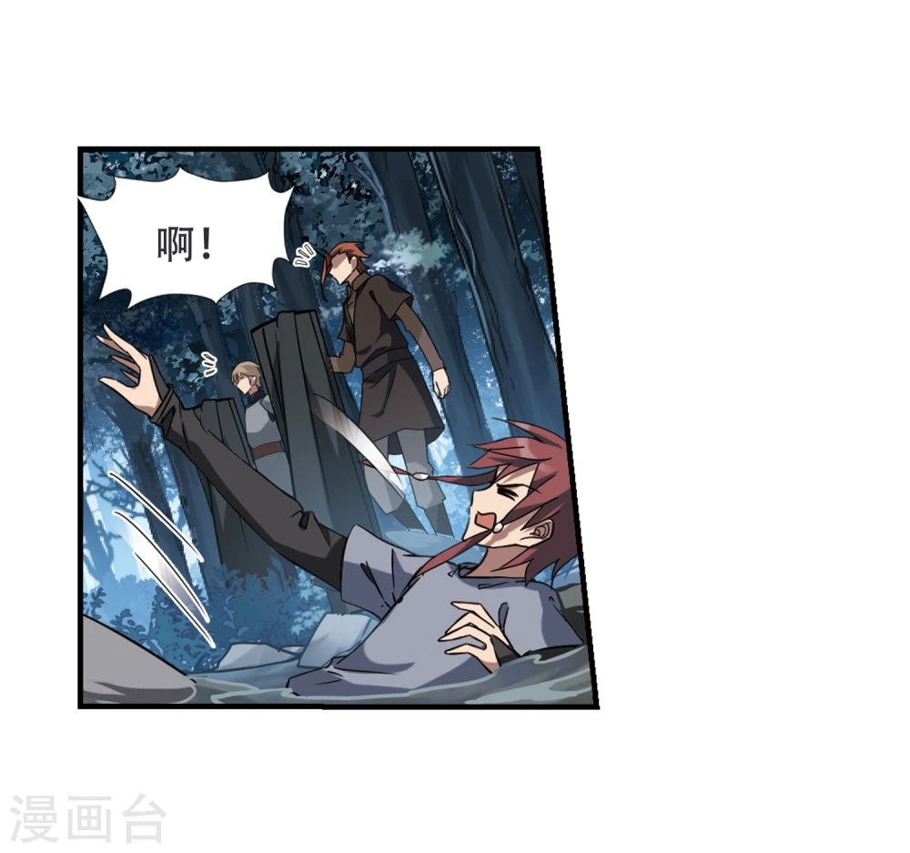 第312话 遮夜之王7(1) 第27页