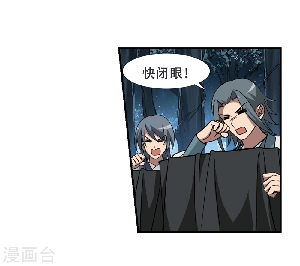 第312话 遮夜之王7(1) 第28页