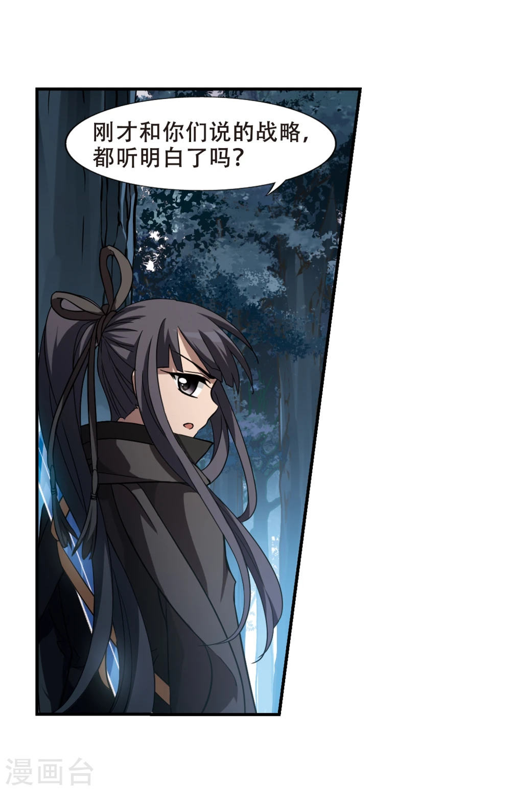 第310话 遮夜之王6(1) 第3页