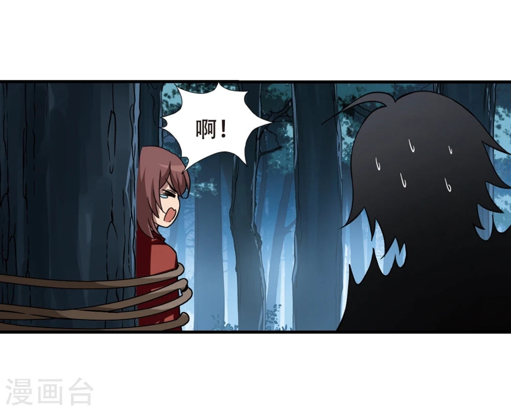 第310话 遮夜之王6(1) 第14页