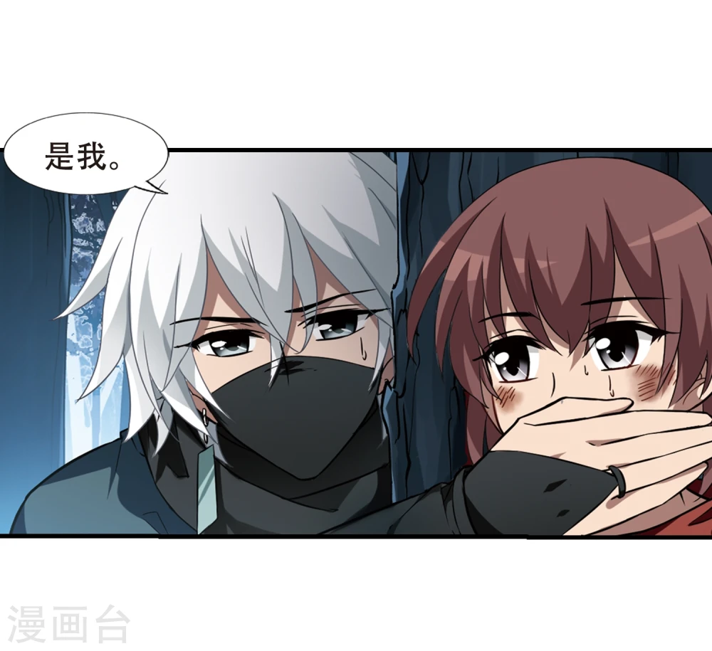 第310话 遮夜之王6(1) 第15页