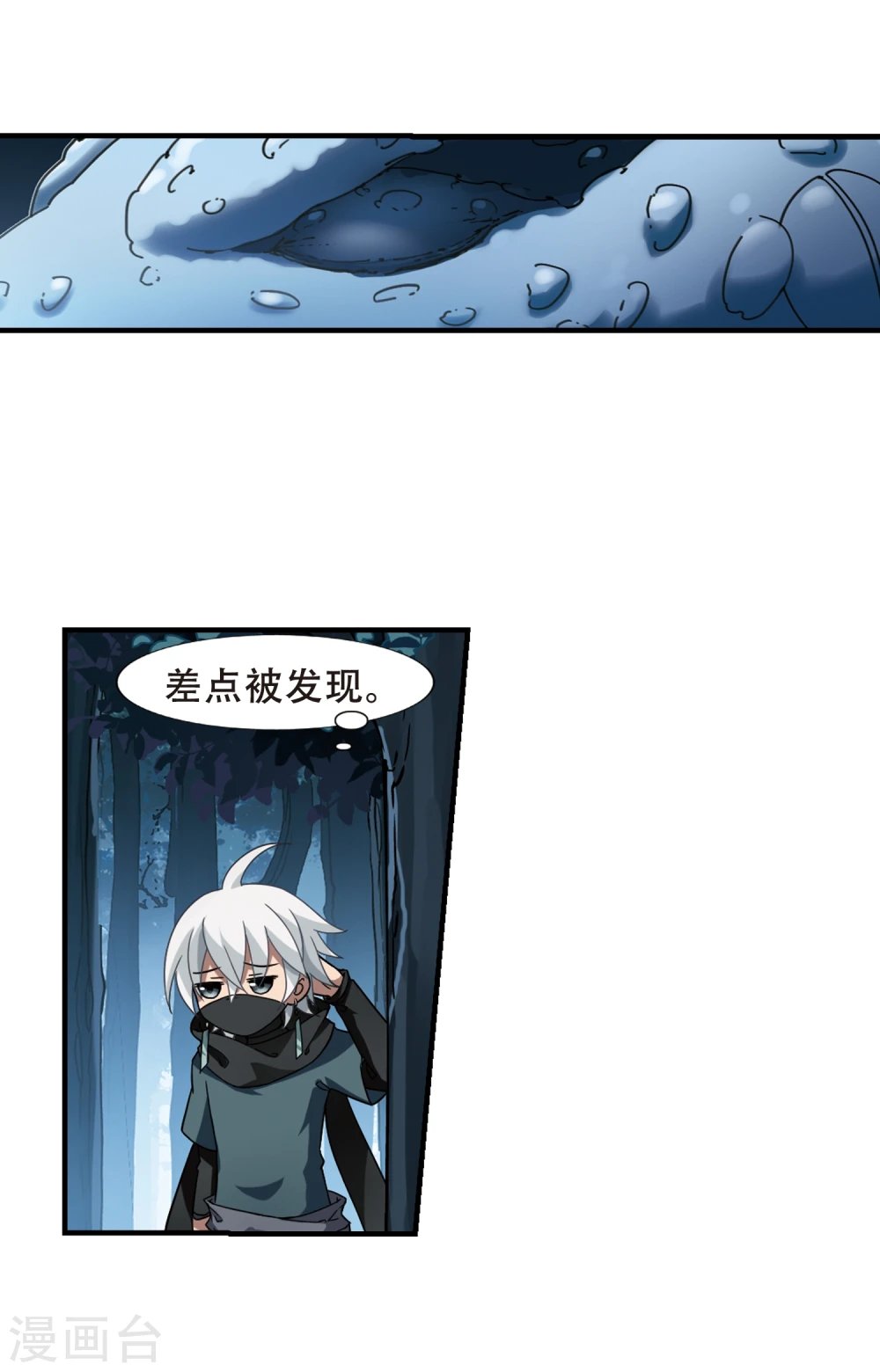 第310话 遮夜之王6(1) 第17页