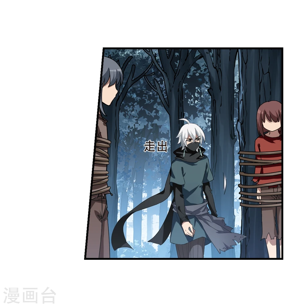 第310话 遮夜之王6(1) 第18页