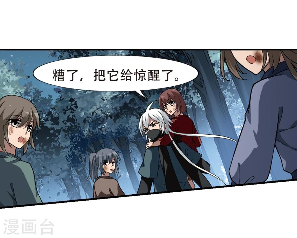 第310话 遮夜之王6(1) 第23页