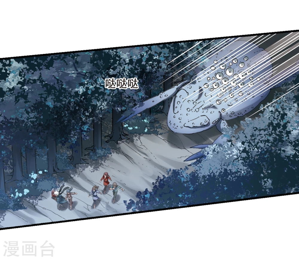 第310话 遮夜之王6(1) 第24页