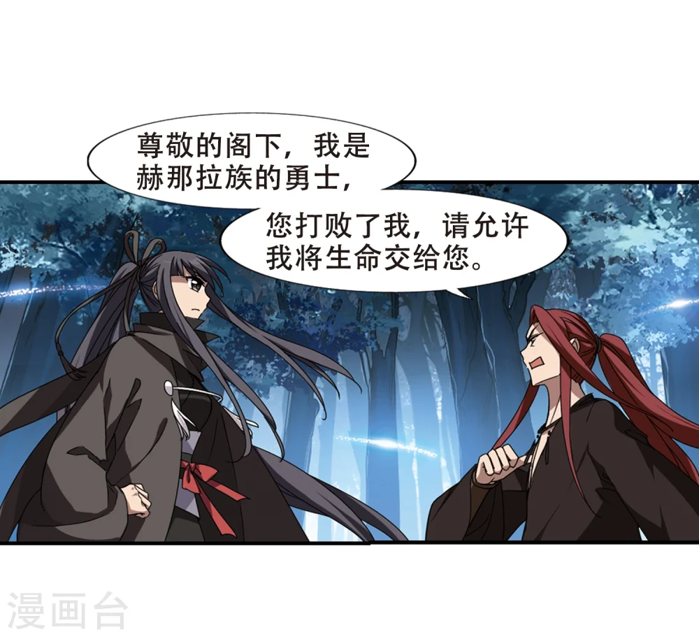 第306话 遮夜之王4(1) 第3页