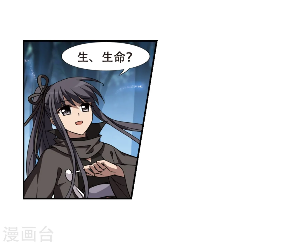 第306话 遮夜之王4(1) 第4页
