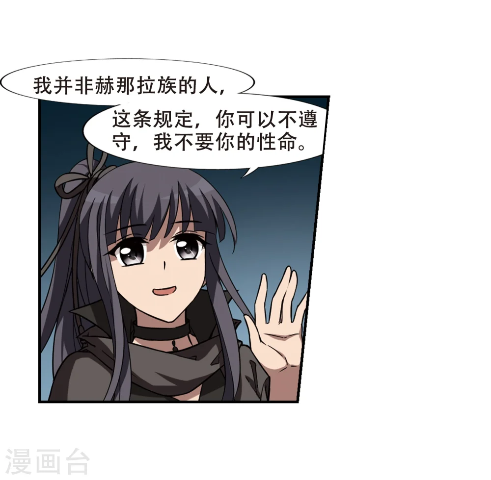 第306话 遮夜之王4(1) 第8页