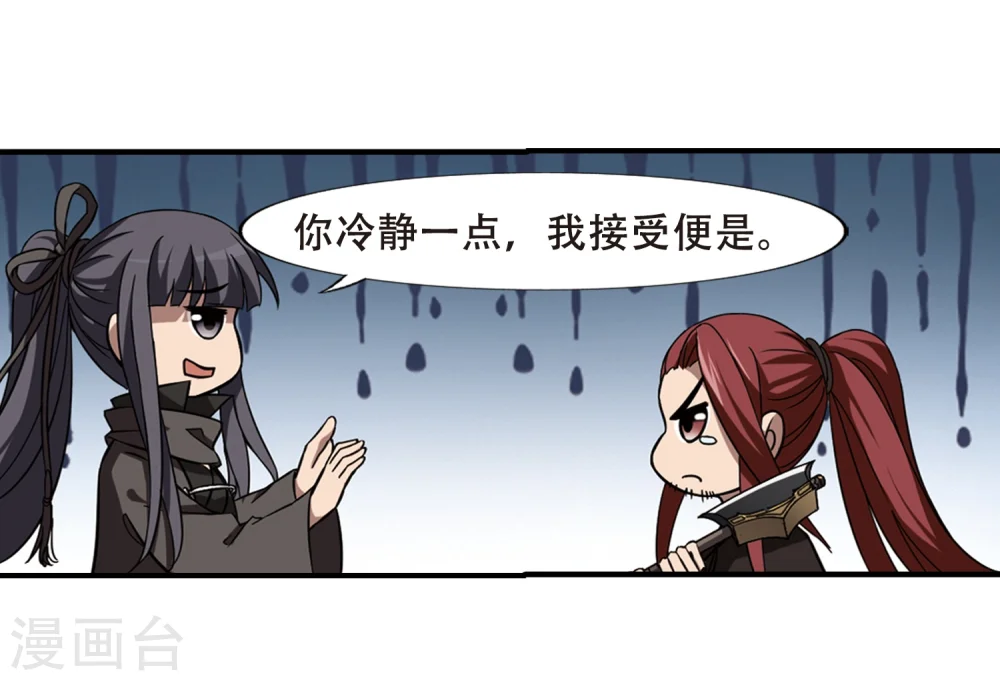 第306话 遮夜之王4(1) 第12页