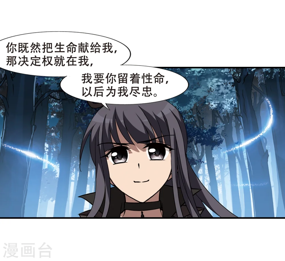 第306话 遮夜之王4(1) 第13页