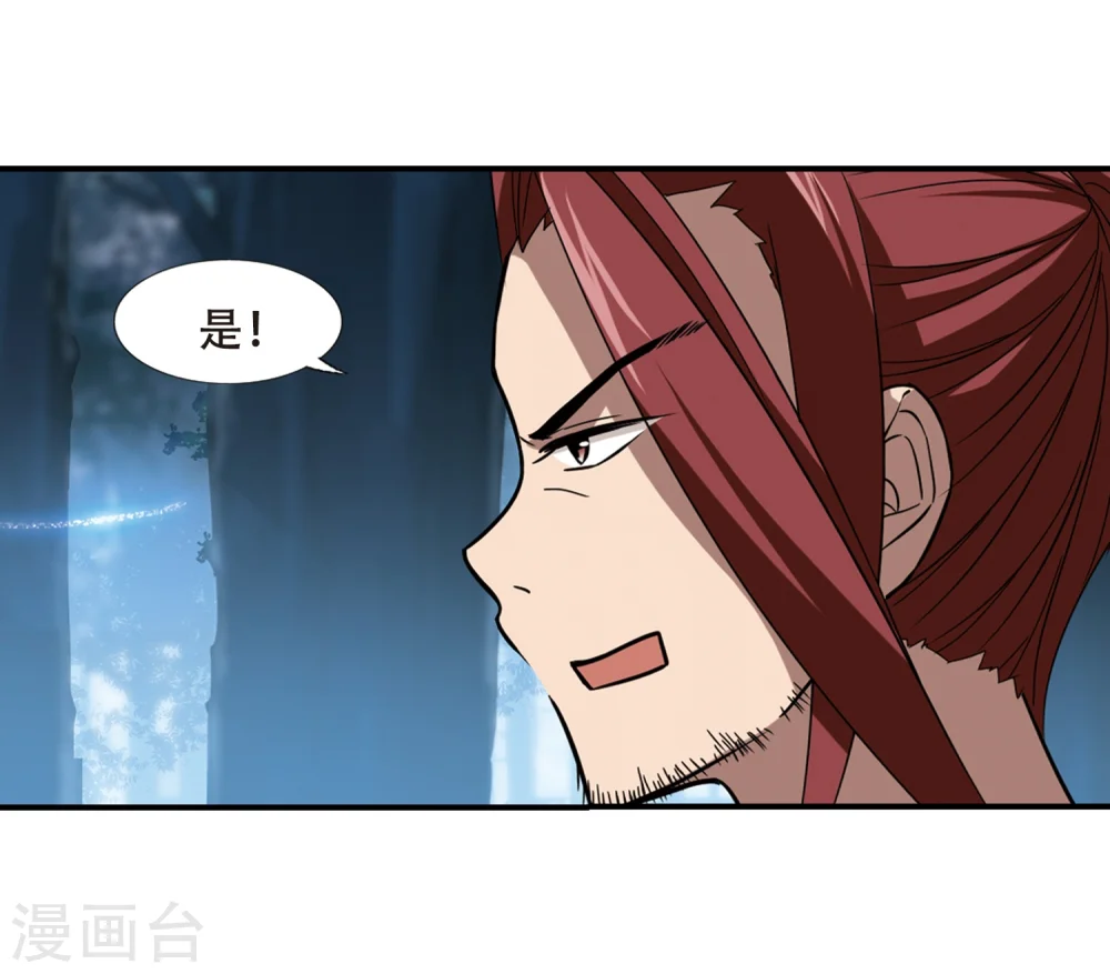 第306话 遮夜之王4(1) 第14页