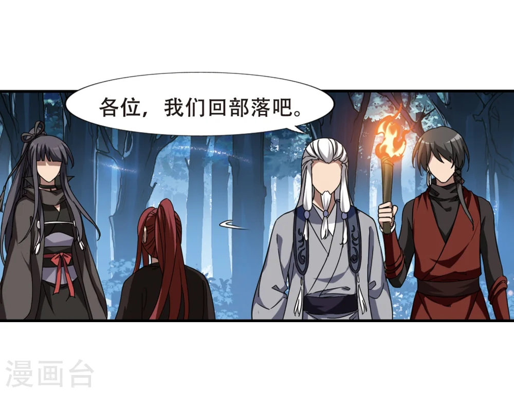 第306话 遮夜之王4(1) 第16页