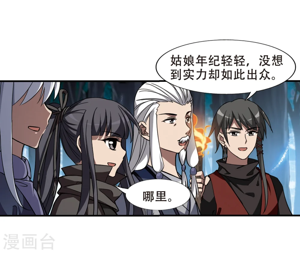 第306话 遮夜之王4(1) 第18页