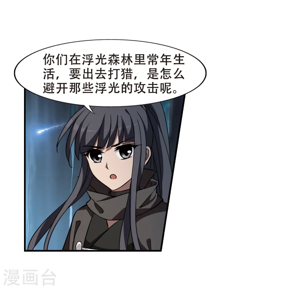 第306话 遮夜之王4(1) 第19页