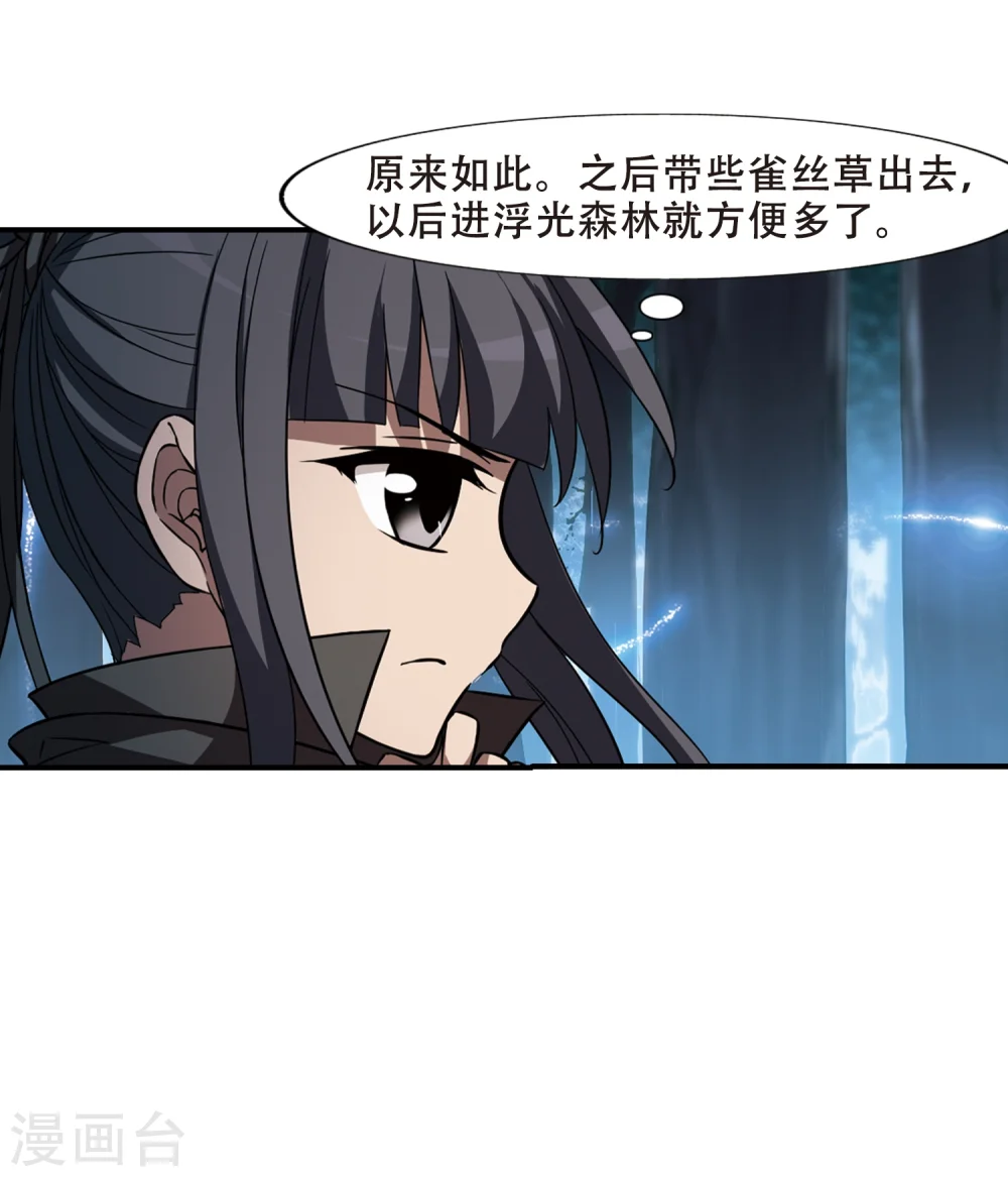 第306话 遮夜之王4(1) 第21页