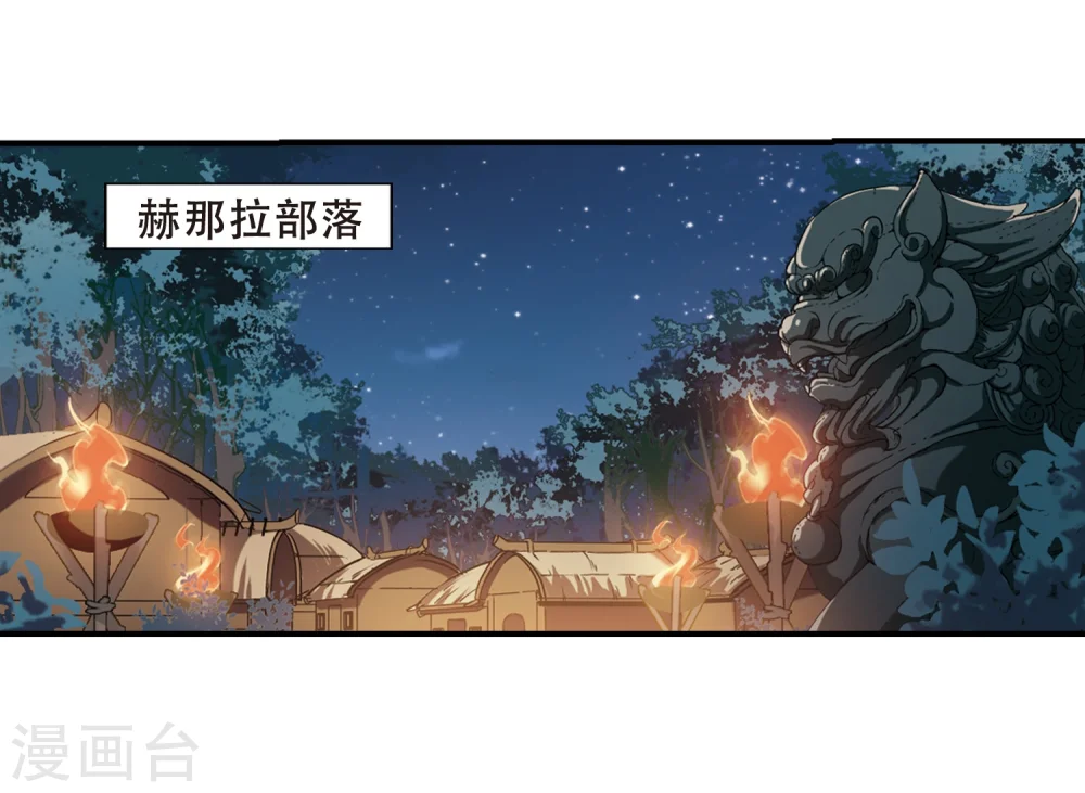 第306话 遮夜之王4(1) 第23页