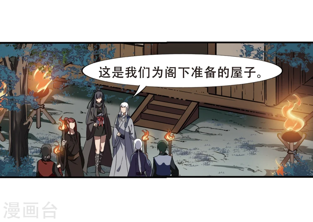第306话 遮夜之王4(1) 第27页