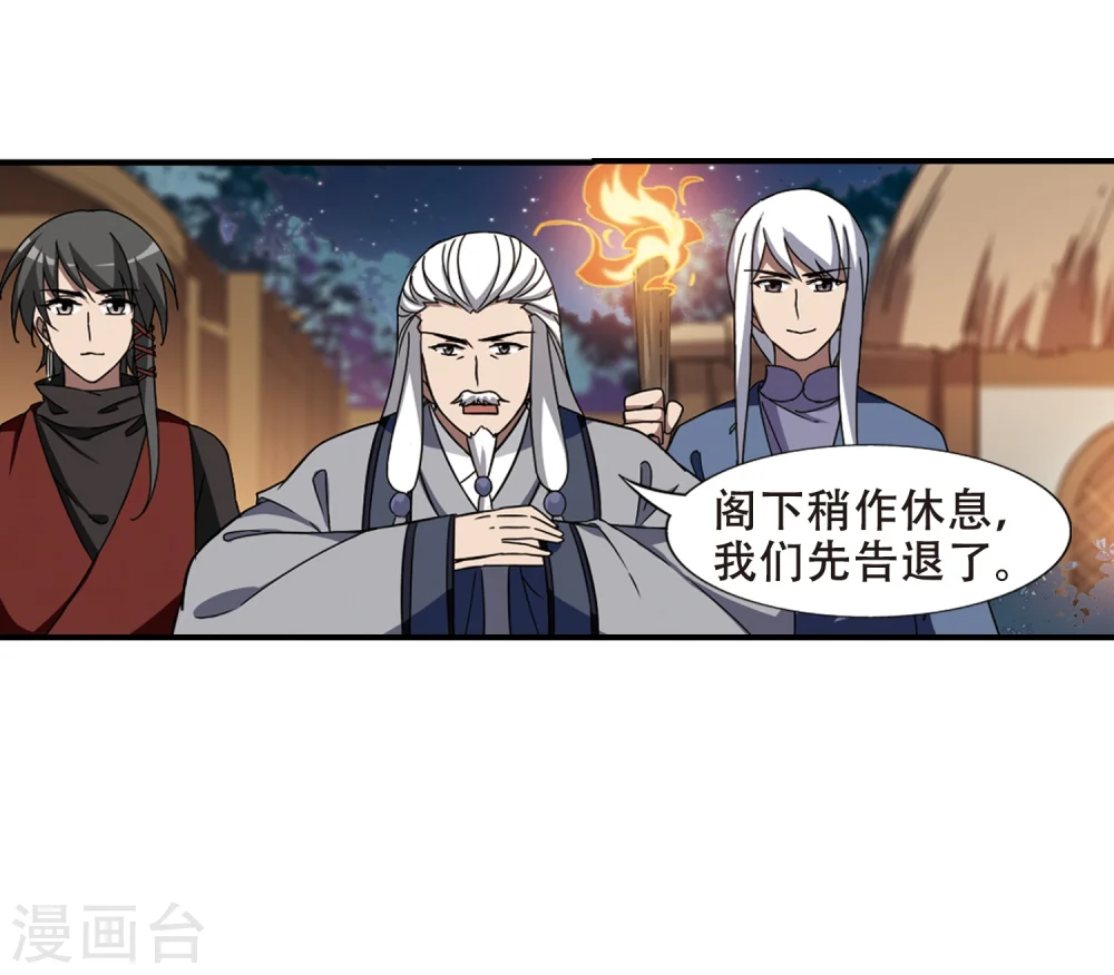 第306话 遮夜之王4(1) 第28页