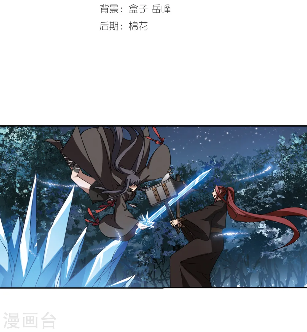 第305话 遮夜之王3(2) 第2页
