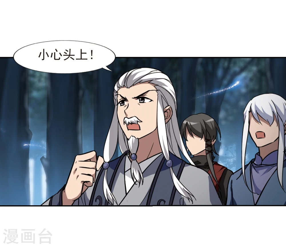 第305话 遮夜之王3(2) 第4页
