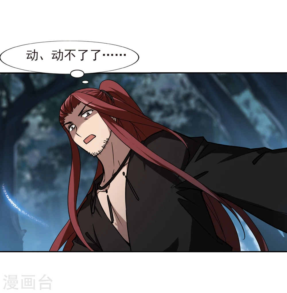 第305话 遮夜之王3(2) 第9页