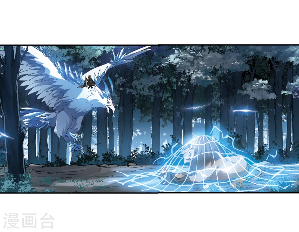 第305话 遮夜之王3(2) 第11页