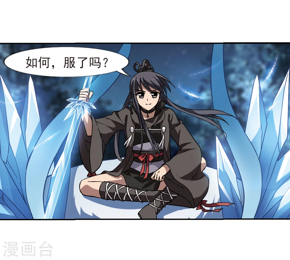 第305话 遮夜之王3(2) 第14页