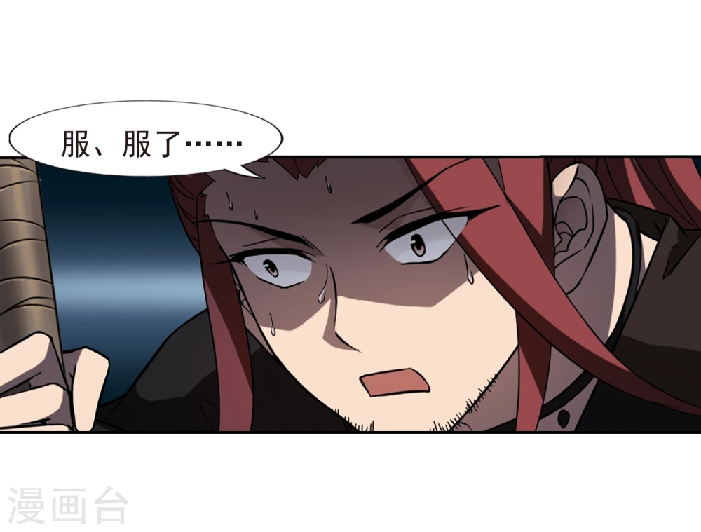 第305话 遮夜之王3(2) 第15页
