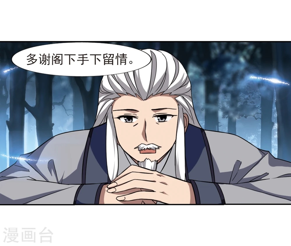 第305话 遮夜之王3(2) 第16页